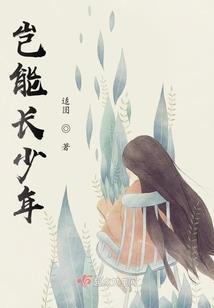 恶魔末路