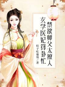 傲血狂尊