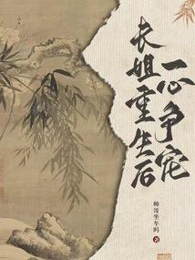 重生的影后