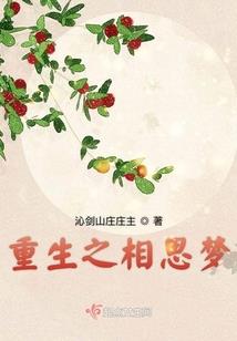 重生之妃常嫡女