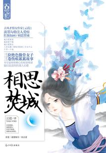 月下魅