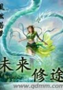 恶魔教主，美男别跑