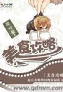 神通咒师