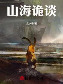 这真是一本修仙小说