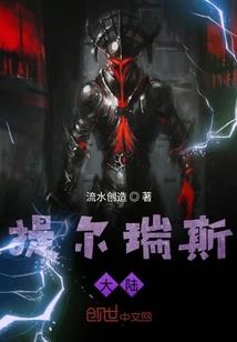 仲武真月