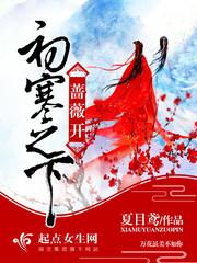 穿越后的精彩生活