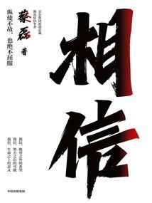 天赐之路