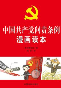 一个盗墓贼的忏悔