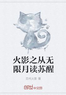 网王之狐族雪音公主