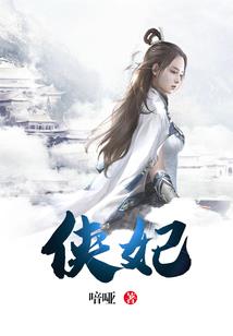 世子不好撩