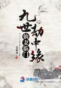 寻仙旅团