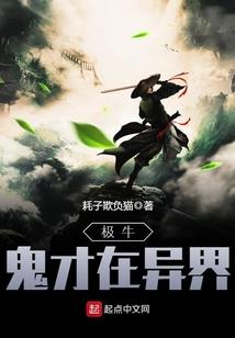 鹿格原传奇