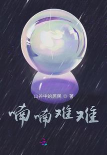 海贼王之堕天使降临