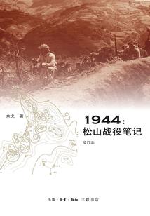 第三帝国的死神
