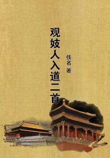 炮灰也撩人
