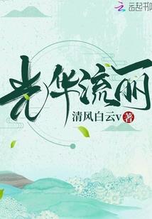 仙族人间