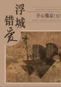首富爸爸和财阀哥哥来接我了
