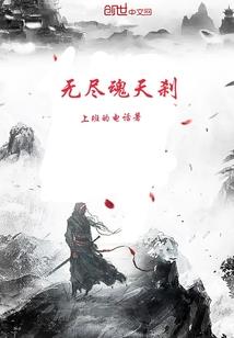 幻翼师