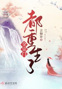 审判日过后