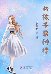 老婆,抢了人要负责