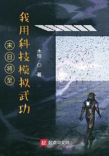 劫修仙传