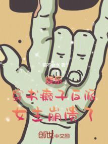 我们的少年时代之青春放纵一次