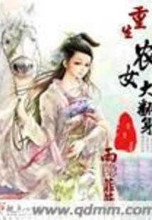 穿越三天就遇到丧尸围城