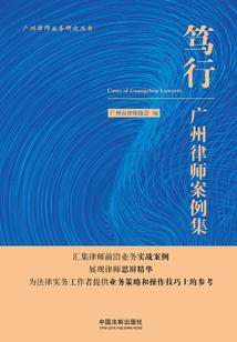 那年诡集