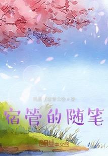 天有缘而无不忠