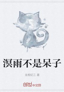 仙武大界
