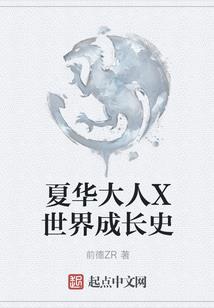 妖尾之自由的风