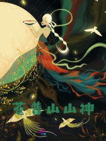 修道王