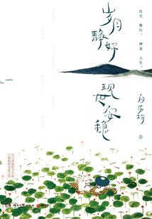 浩然人生
