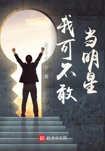 星辰与征途