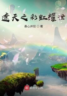 回首再生缘
