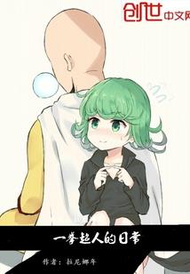 女汉子撩人之男神都有病