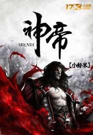 圣仙天帝