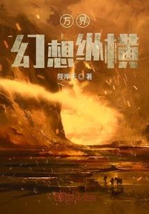异世神坑