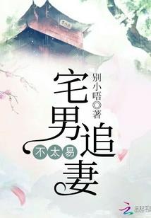 穿书之渣女攻略