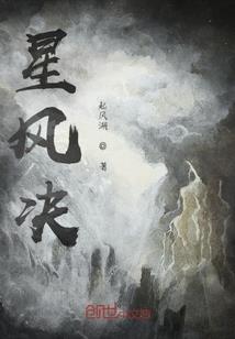 星汉灿烂不如你