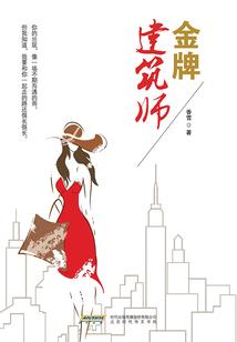 魔幻之国幻说