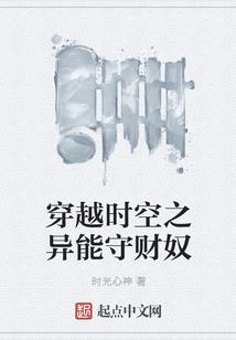 封禁村