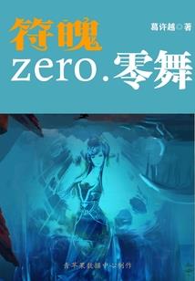 血啸夜间
