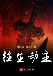捕捉地狱三头蛇