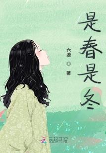 抢手的她