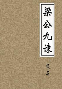 至高神威位面的故事