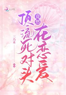 娱乐圈是花园