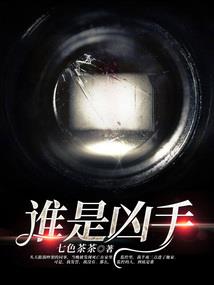 囚魔者