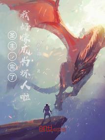 离婚直播间