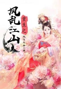 东姬游记1